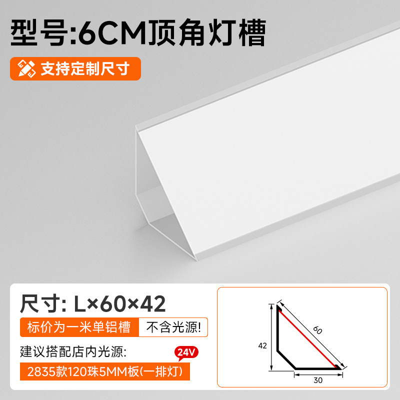 免吊顶线型灯天花阴角线条灯顶角线石膏线灯带明装三角装饰条卡槽|undefined