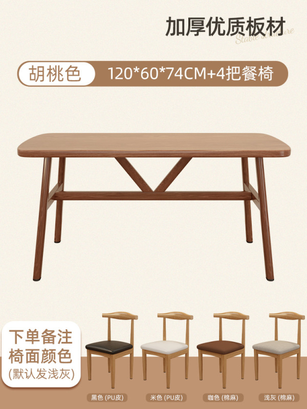 餐桌家用小户型现代简约轻奢饭桌椅组合出租房长方形餐饮商用桌子|undefined