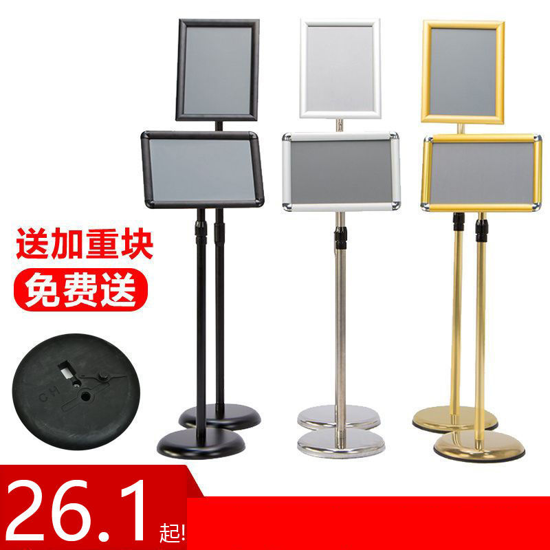 不锈钢a4立牌指示牌立式广告牌水牌展示架A3酒店导向牌落地赵