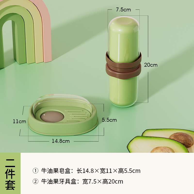 아보카도 비누 상자 + 아보카도 칫솔 상자