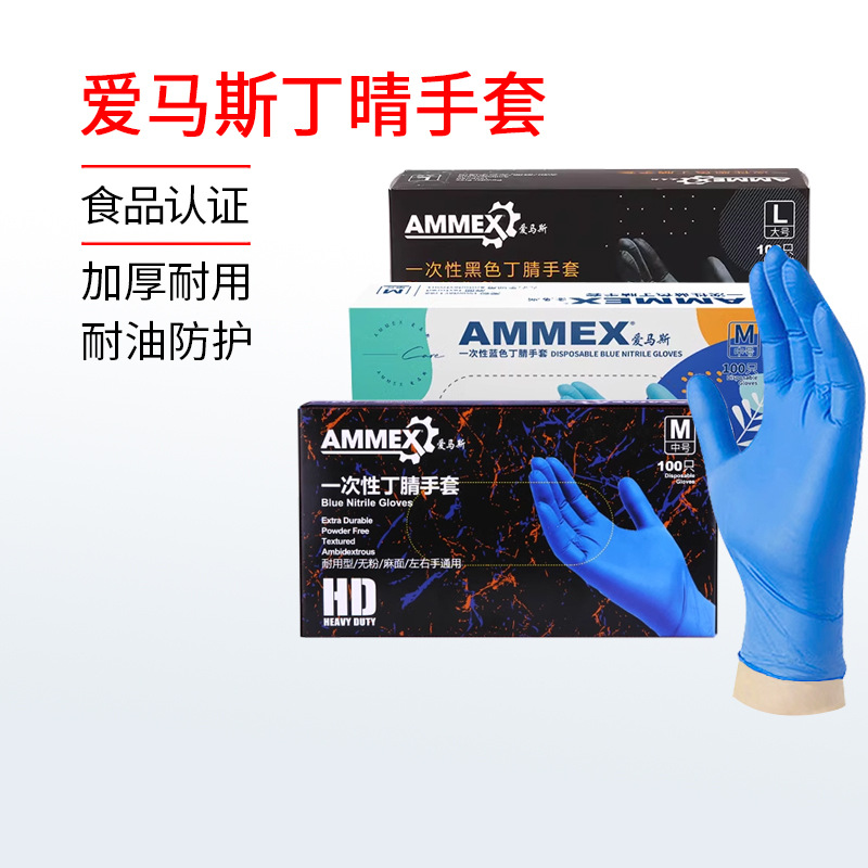 Amus guantes desechables de látex nitrilo de grado alimenticio especial azul espesado protección duradera de laboratorio image 1