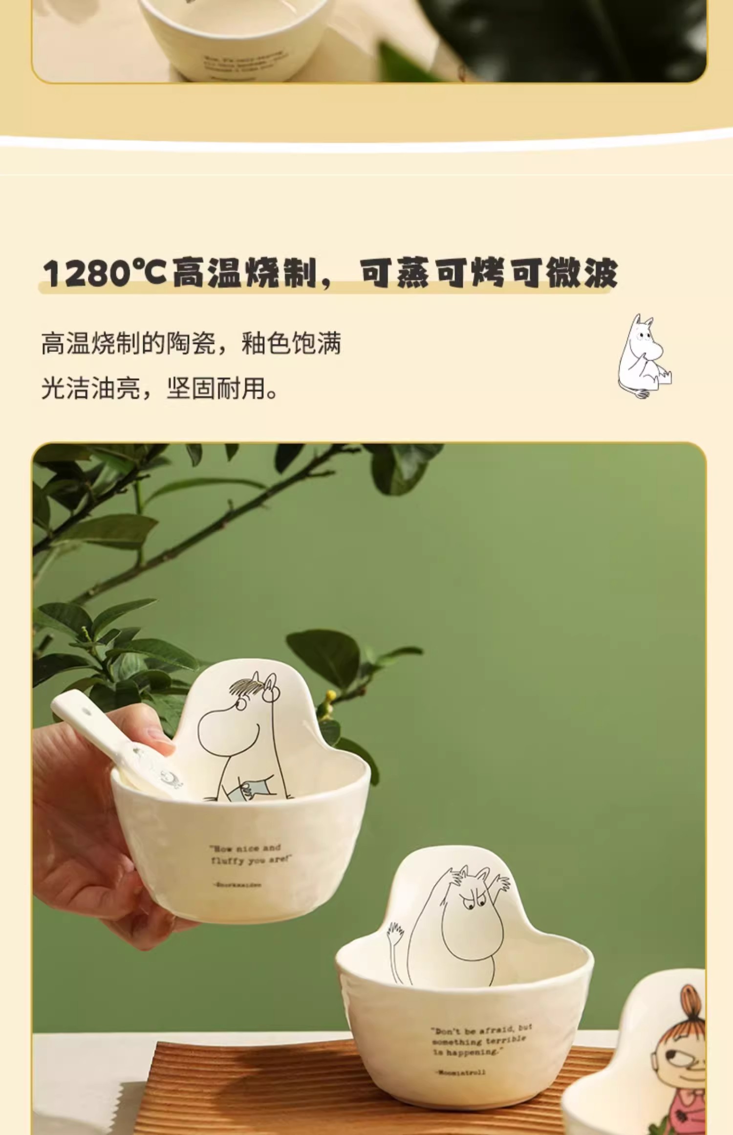 moomin姆明家用赵露思同款卡通陶瓷可爱带手柄碗沙拉碗米饭碗汤碗-阿里巴巴