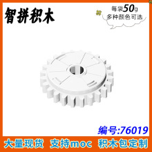��50g��MOC 76019 С������ľɢ�ܻ�ľ�����24����ϳ���76244