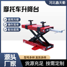 现货批发摩托车起车升降台电摩维修升降架摩托起车架举升机维修台