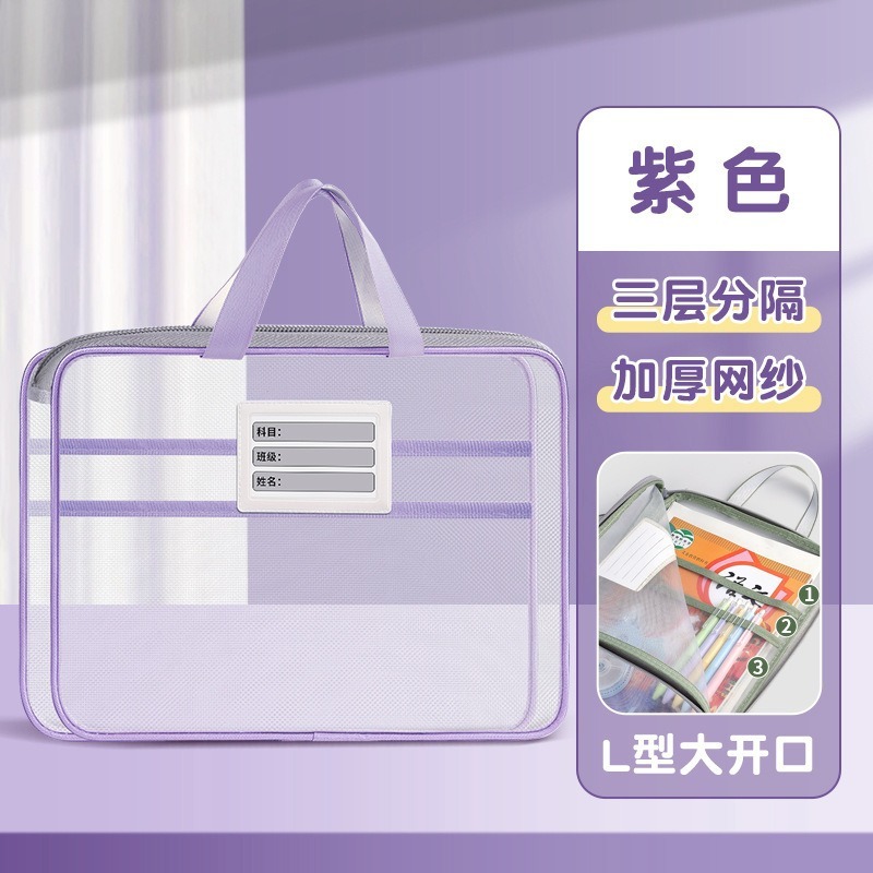 加厚L型文件袋拉链大容量学生手提试卷分类袋 网纱三层科目袋|undefined