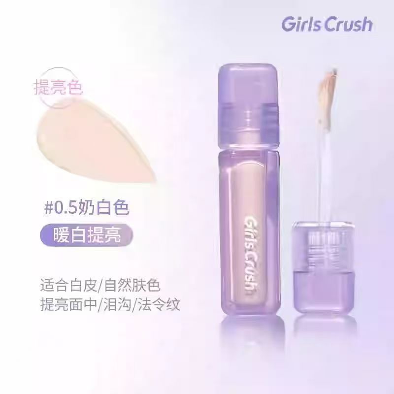 GirlCrush提亮液遮瑕液高光面部提亮遮盖黑眼圈gc遮瑕|undefined