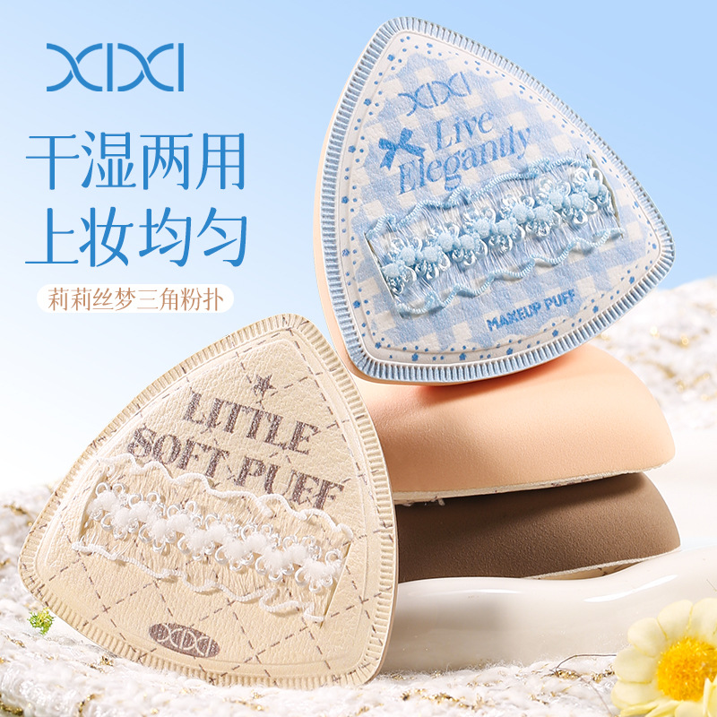 Gj-261 Lilith Dream Triangle Powder Puff Is Naturally Light and Soft, Easy for Beginners to Use, Suitable for Both Dry and Wet Application, Affordable for Students