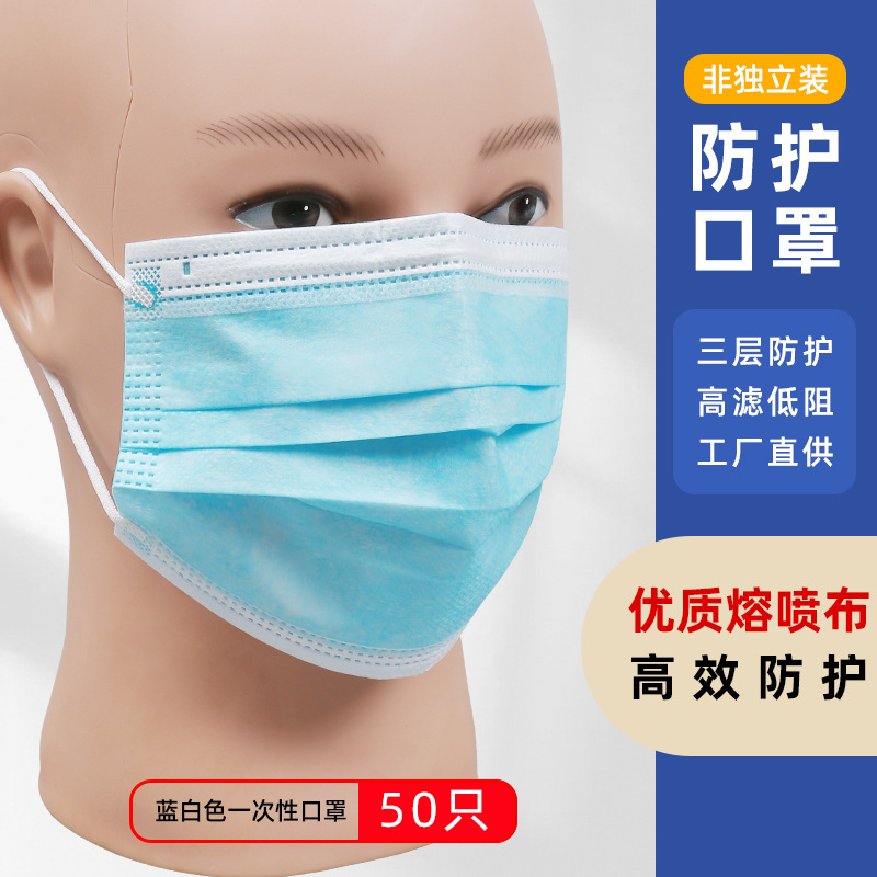 Blue three-layer 95+ meltblown filtration丨Non-independent bag