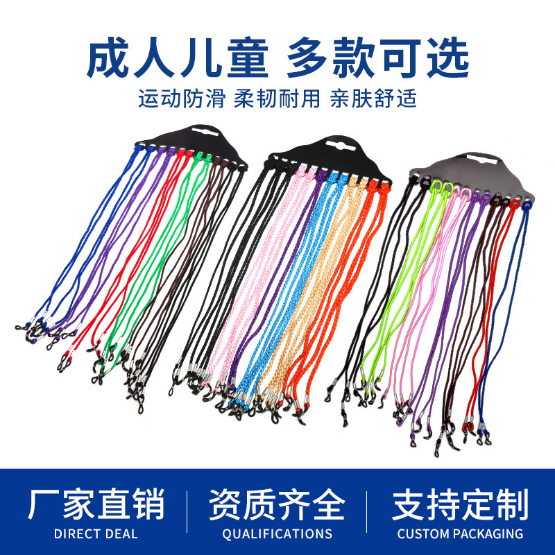 Glasses Nylon Elastic Anti-Slip Strap Portable Lanyard Sports Simple Chain Ear Hook Anti-Slip Eyewear Holder Glasses Nylon Elastic Anti-Slip Strap Portable Lanyard Sports Simple Chain Ear Hook Anti-Slip Eyewear Holder