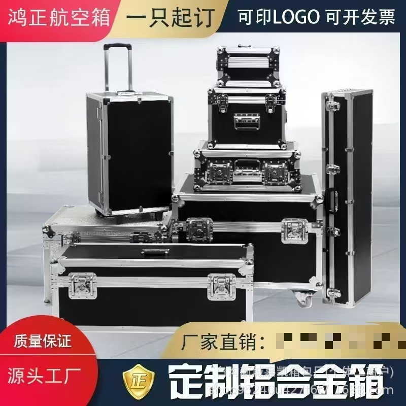 定做铝箱航空箱定制铝合金箱仪器箱设备箱定制展会箱运输箱拉杆箱