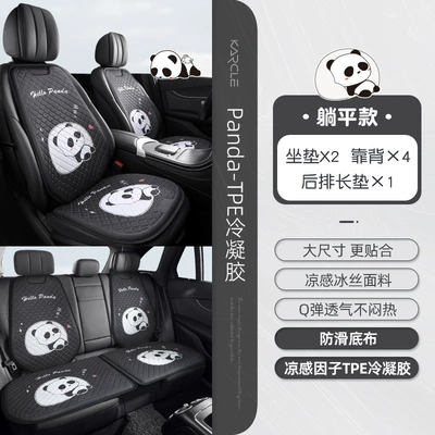 Cool pad | Seat Cushion Summer Cooling Butt Cushion - hellopanda-full-five-seats-with-backing