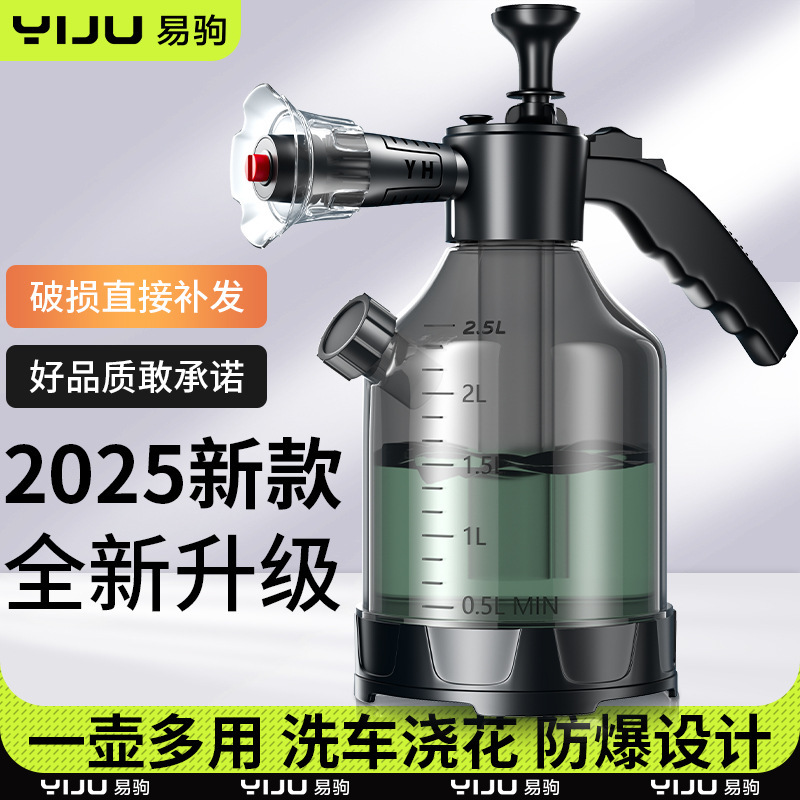 洗車用スプレーポット、洗車用特殊PAポット、洗車液、水ワックス、加圧式家庭用高圧水鉄砲ノズル、泡液|undefined