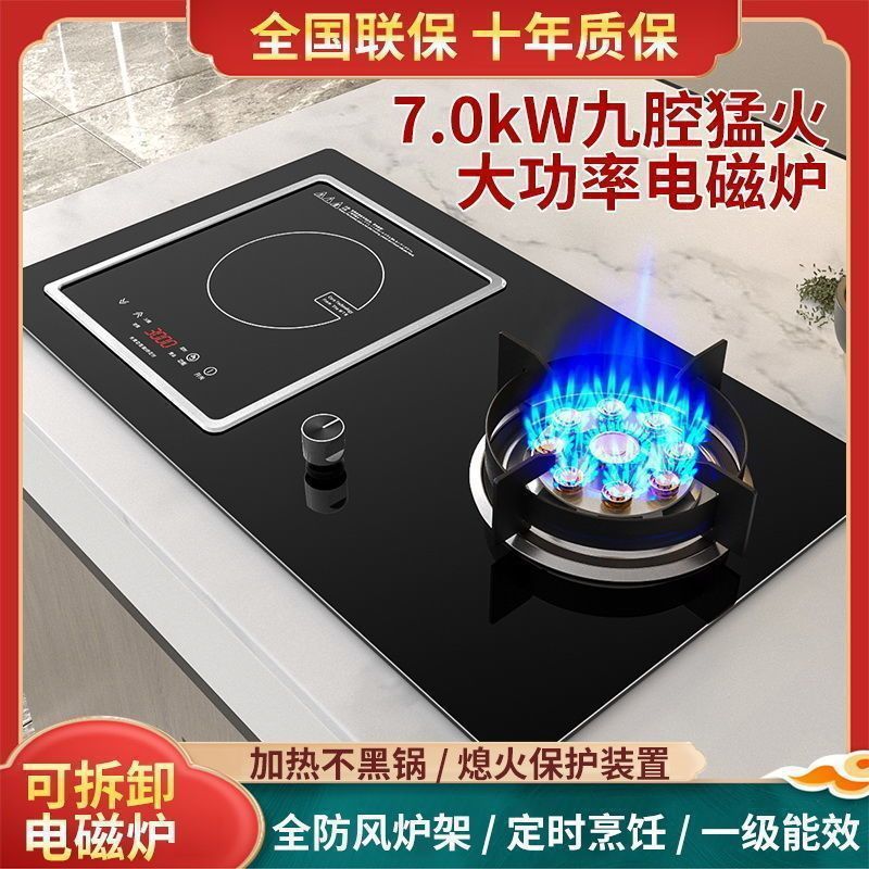 【7.0Kw】气电两用燃气灶好太太九腔猛火天然气两用燃气灶二合一