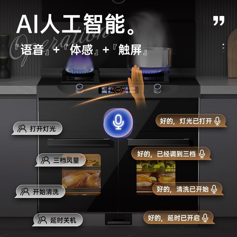 Meidashi Color Steaming and Baking All-In-One Household Multi-Functional Integrated Stove Voice Variable Frequency Range Hood Natural Gas Stove Wifi Model