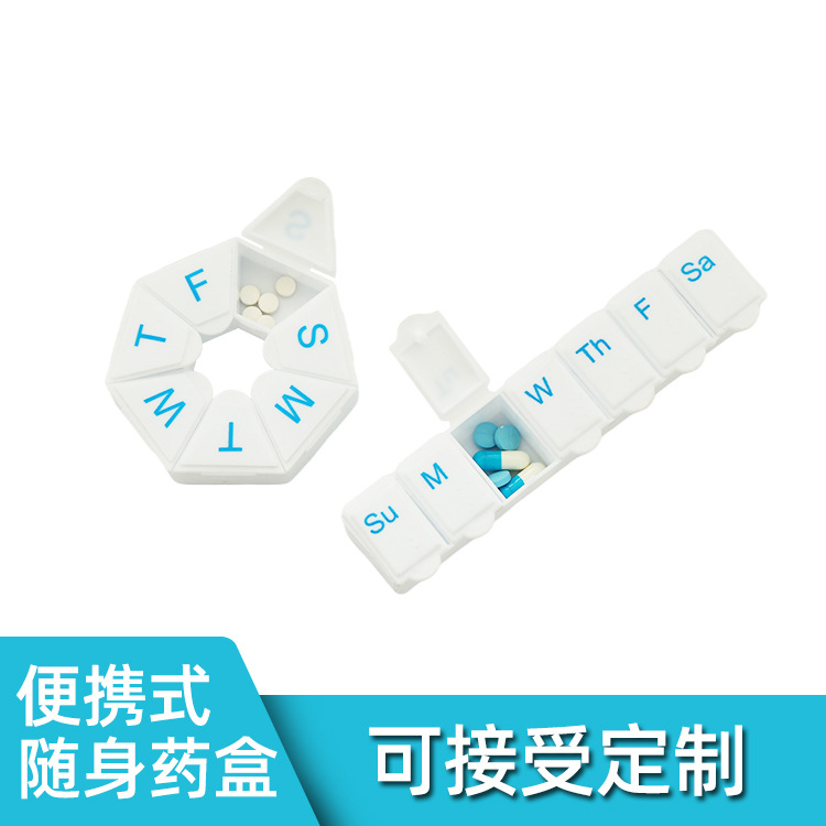 家居用品旅行药品盒批发迷你密封盒物件医药收纳盒便携式小药盒