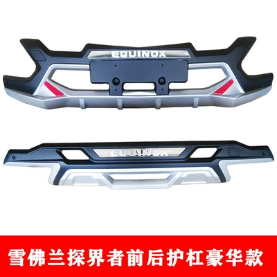 Front and Rear Surrounding Boundary Sounder – Bumper