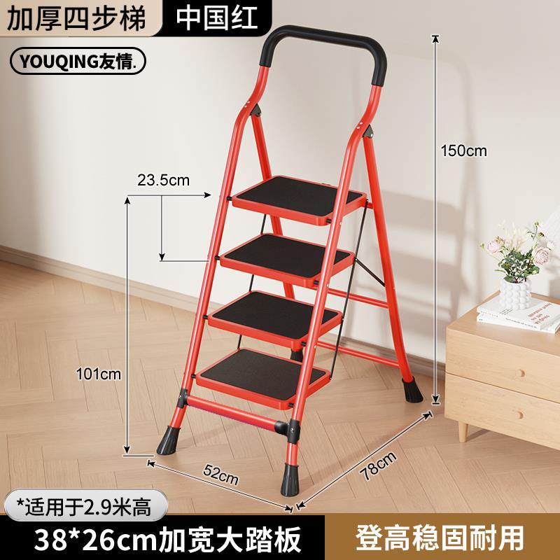 [Door to Door Delivery] [Geely Red-4 Steps] 넓어지고 두꺼워진 26* 38cm 대형 페달(슈퍼마켓 핫세일) - 다기능 접이식 사다리