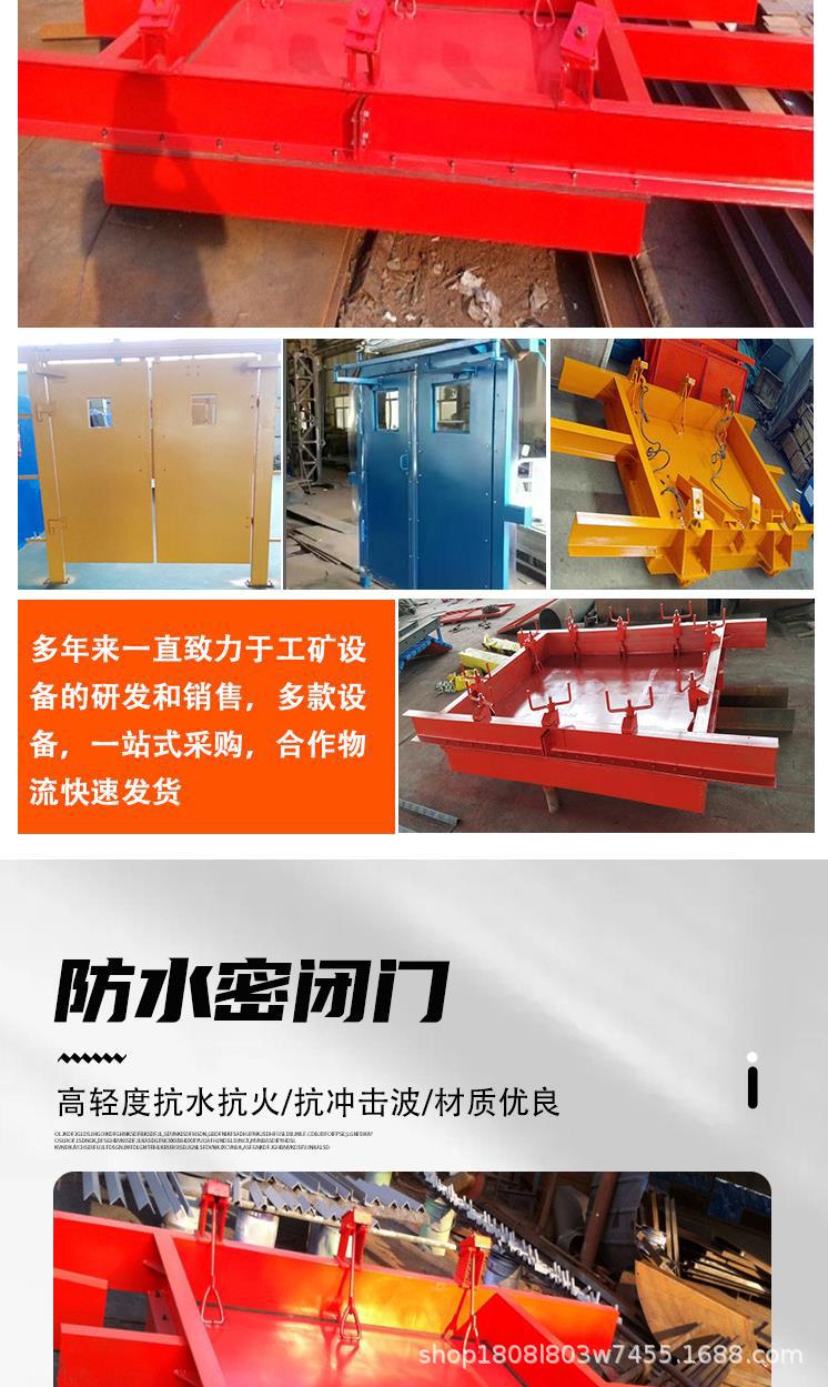 防水密闭门02.jpg