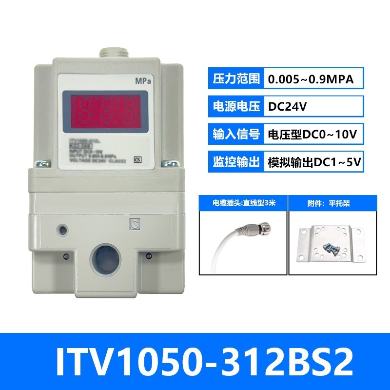 气动电气比例阀ITV1050/2050/3050-312L激光切割机比例调节调压阀|undefined