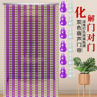 New Product Gourd Bead Curtain Anti-mosquito Door Curtain Household Plastic Non-perforated Fly-proof Crystal Partition Curtain Summer Kitchen Shade