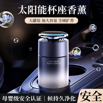 fragrance with long-lasting scent, Car Perfume Aromatherapy