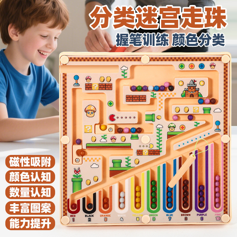 跨境磁力迷宫进阶走珠数学逻辑思维分类认知教育益智早教玩具儿童|undefined