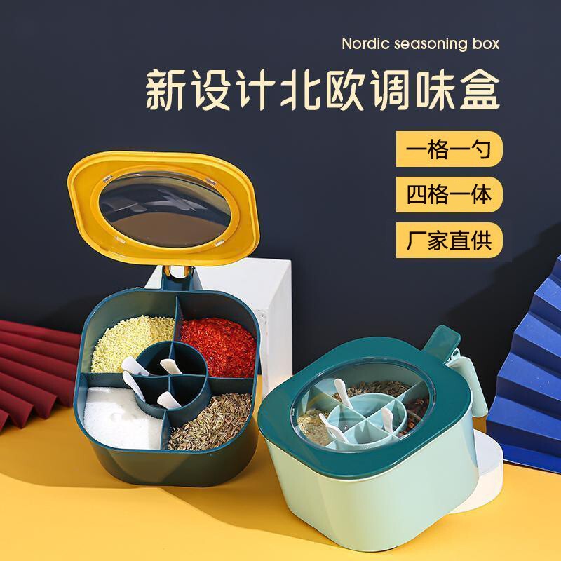 多機能家庭用調味料ボックス、蓋付き4つのコンパートメントが一体になった、砂糖、味精、塩、砂糖の保管用ボックス|undefined