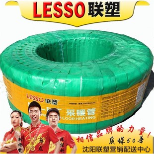 Liansu PERT heating pipe ground heat pipe