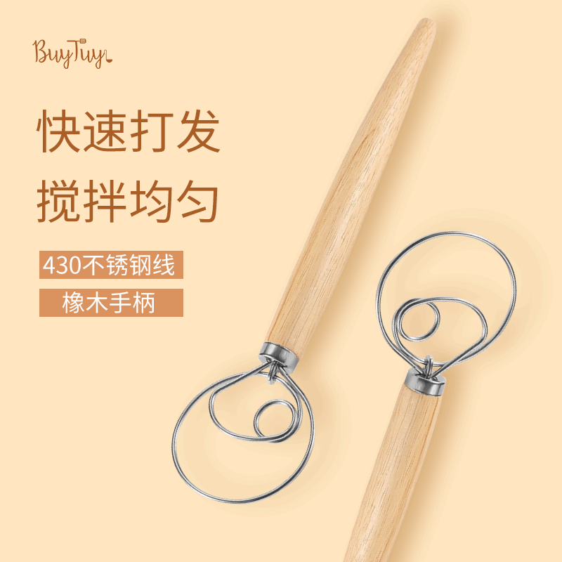 13寸木质单线圈丹麦面团搅拌器家用厨房打蛋器面粉棍手动打粉器