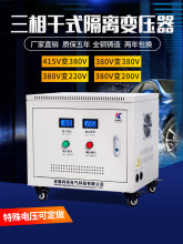 660v440v45v380v变220v200三相干式隔离升降压变压器SG50KW80KVA