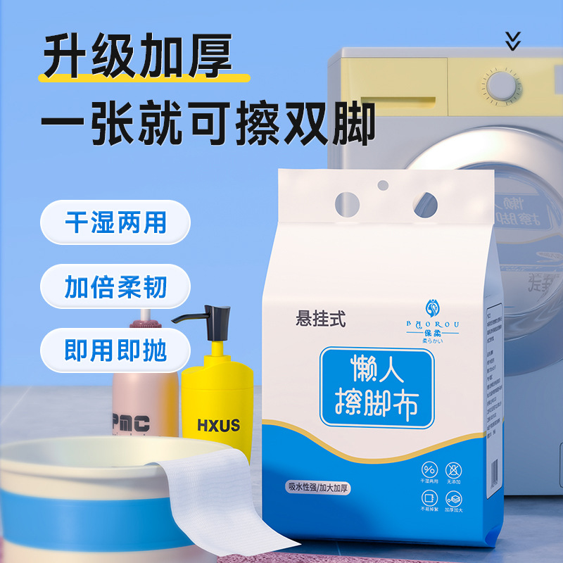 Disposable Foot Wipe Cloth Lazy Cloth Water Absorbent Foot Wipe Hand Wet and Dry Dual-use Hanging Foot Wipe Paper Home