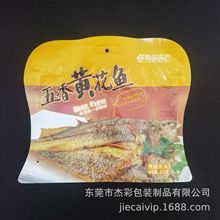 定制生产海鲜干货海产礼品包装袋镀铝阴阳开窗透明袋价格优惠