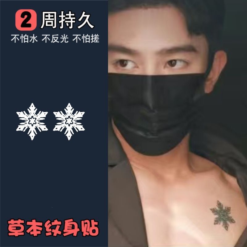 Summer Light Juice Chest Snowflake ankle Sun Totem Tattoo Letter Love Real Love and Sincere Tattoo