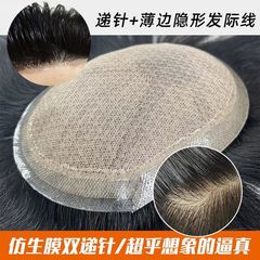 全針真髪かつら男性超薄型生物頭皮無痕ハイエンド頭頂再髪片真人ハゲシミュレーション