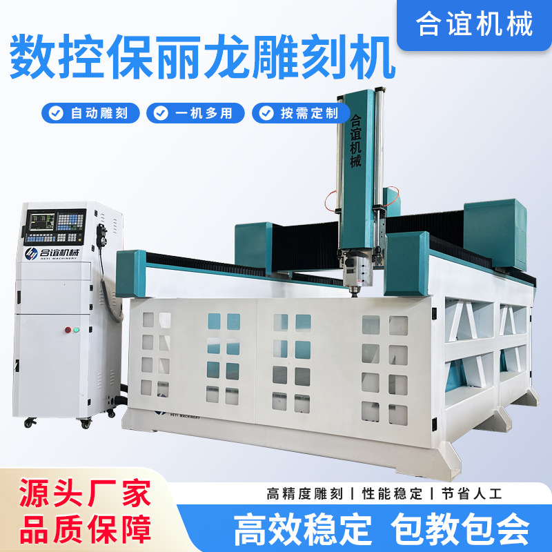 2030大型木模模型雕刻机EVA模具EPS代木ABS板挤塑板数控雕铣机