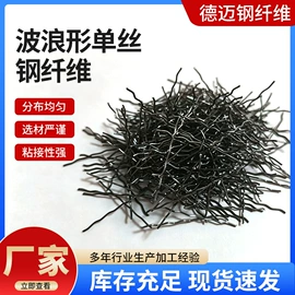 金属建材;钢纤维;特种建材
