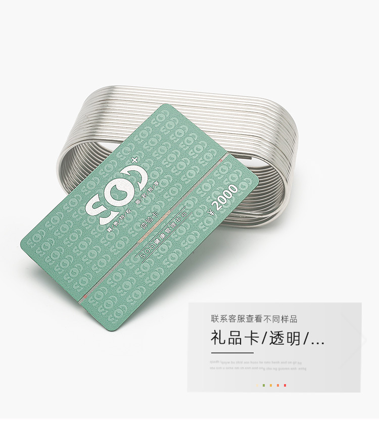 提货卡同类产品10.jpg