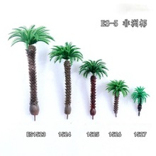 热带椰ES-5系列 微景观模型树 模型树装饰树 沙盘建筑模型热带树