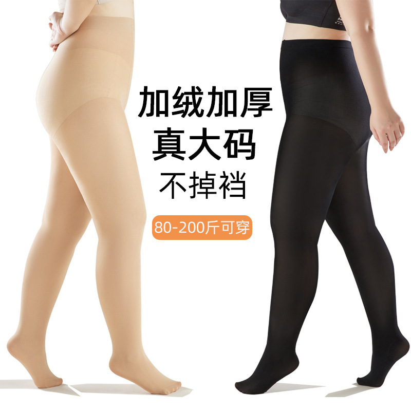 仿锦 秋冬打底裤弹性强女士 加肥加大加绒加厚加绒  拉绒保暖裤袜