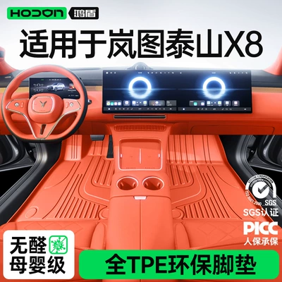 Lantu Taishan X8 üçün TPE26 yeni model avtomobil döşəmələri, xalça aksesuarları
