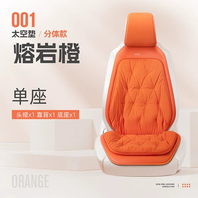 cushion car five-piece car, Universal seat cover - lava-orange-split-single-seat-34constant-temperaturespace-velvet-80-velvet-content600-fluffiness-universal