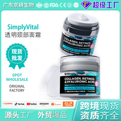 クロスボーダーホット販売 SimplyVital コラーゲンレチノールヒアルロン酸ネック保湿クリームフェイスクリーム