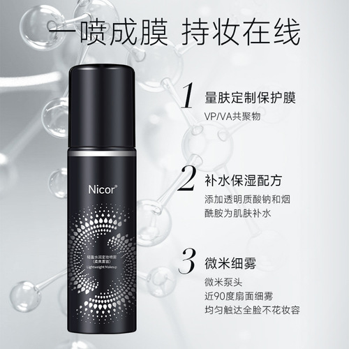 Nicor ​​makeup setting spray is light, hydrating, moisturizing and hydrating lotion, refreshing and shiny.