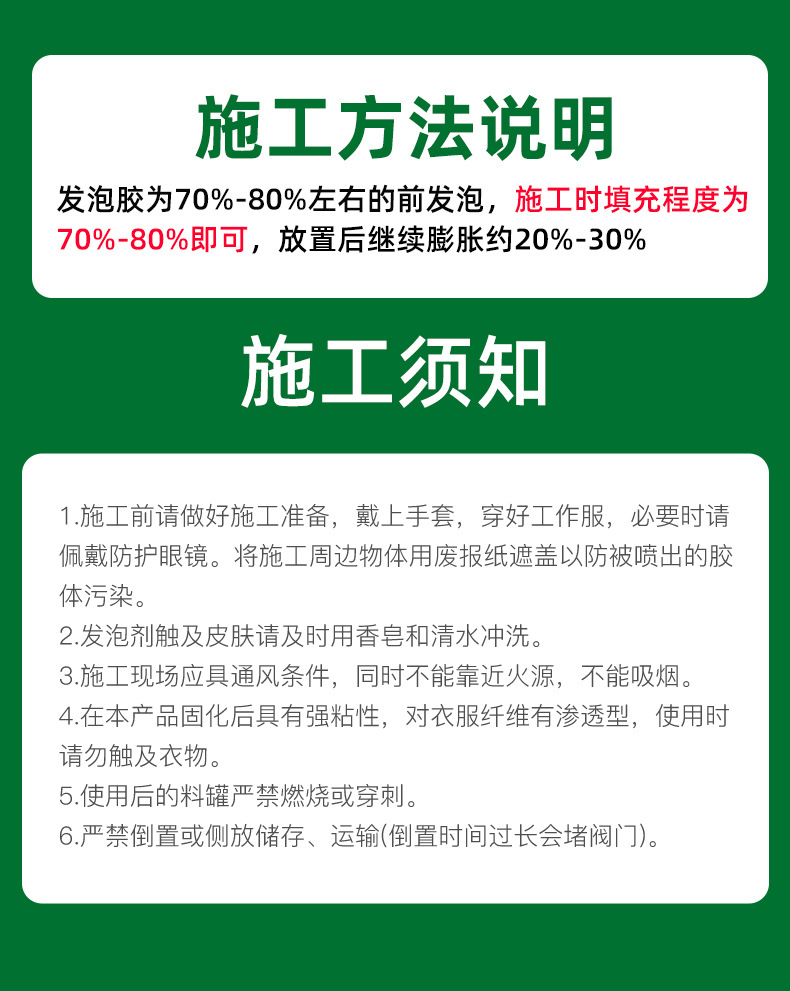 472发泡胶-_19.jpg