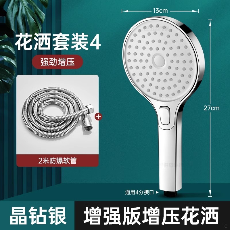 德国增压花洒喷头超强淋浴淋雨沐浴浴室热水器洗澡加压莲蓬头套装|undefined