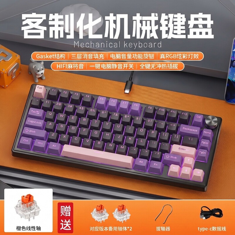 K80 true mechanical gasket structure keyboard, wired/wireless three-mode gaming RGB customized mechanical keyboard for e-sports K80 true mechanical gasket structure keyboard, wired/wireless three-mode gaming RGB customized mechanical keyboard for e-sports