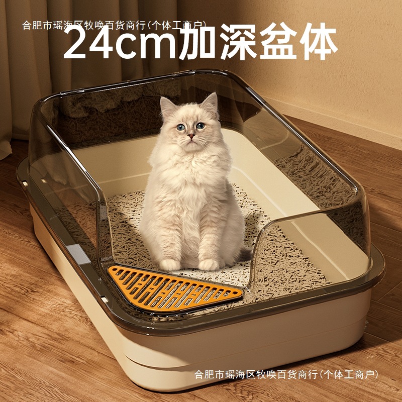 고양이 화장실, 고양이 화장실, 물 튀김 방지, 냄새 방지, 대형 반 밀폐형 개방형 고양이 모래 고양이 용품