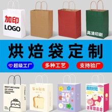 定制牛皮纸袋烘焙袋礼品袋礼物袋饮品袋可加印刷LOGO手提设计批发