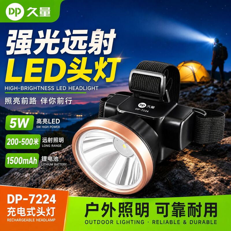 Postage long headlight DP7224 strong light led rechargeable outdoor camping lithium headlight head flashlight Postage long headlight DP7224 strong light led rechargeable outdoor camping lithium headlight head flashlight