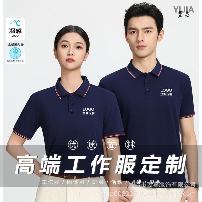 Lapel polo shirt custom overalls summer short-sleeved corporate garment printing logo advertising T-shirt embroidery